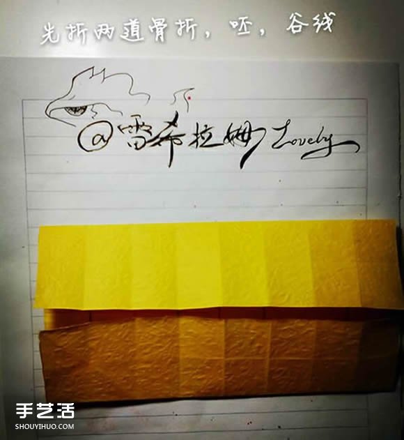白羊座天文符号的折法 手工折纸白羊座符号图解(图4)