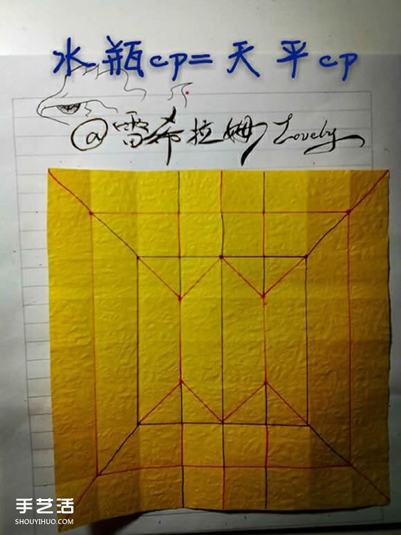水瓶座和天秤座天文符号的折纸方法图解 - 双维造物网