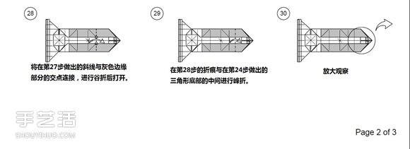 纸币折纸照相机图解 美金折相机的折法详解(图10)