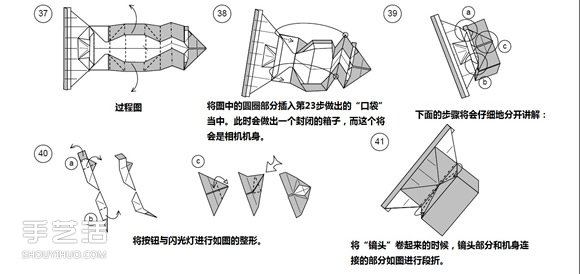 纸币折纸照相机图解 美金折相机的折法详解(图12)