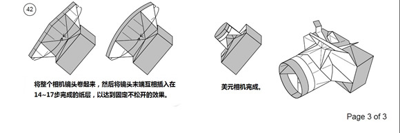 纸币折纸照相机图解 美金折相机的折法详解(图13)