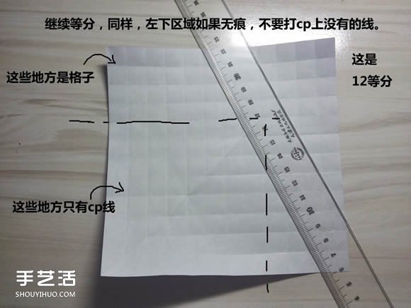 怎么折纸武士刀图解教程 纸武士刀的折法步骤(图5)