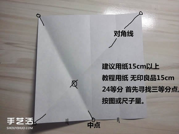怎么折纸武士刀图解教程 纸武士刀的折法步骤(图3)