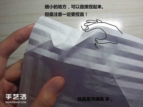 怎么折纸武士刀图解教程 纸武士刀的折法步骤(图9)