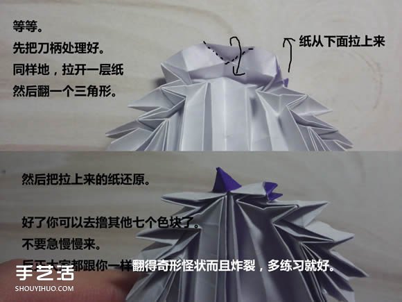 怎么折纸武士刀图解教程 纸武士刀的折法步骤(图22)