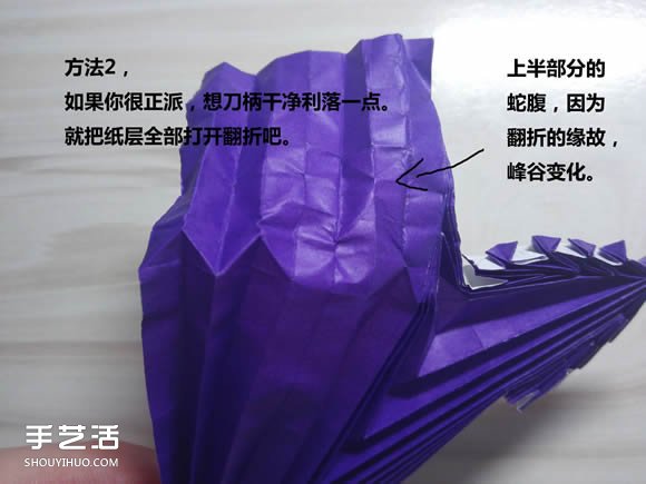 怎么折纸武士刀图解教程 纸武士刀的折法步骤(图26)