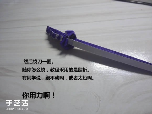 怎么折纸武士刀图解教程 纸武士刀的折法步骤(图30)
