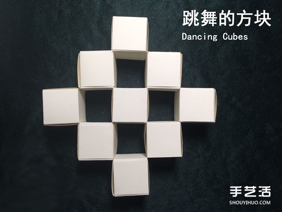 折纸会跳舞的方块图解 跳舞方块玩具的折法 - 双维造物网
