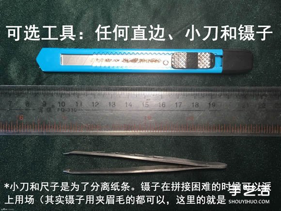 折纸会跳舞的方块图解 跳舞方块玩具的折法(图6)
