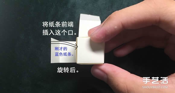 折纸会跳舞的方块图解 跳舞方块玩具的折法(图26)