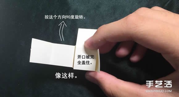 折纸会跳舞的方块图解 跳舞方块玩具的折法(图25)