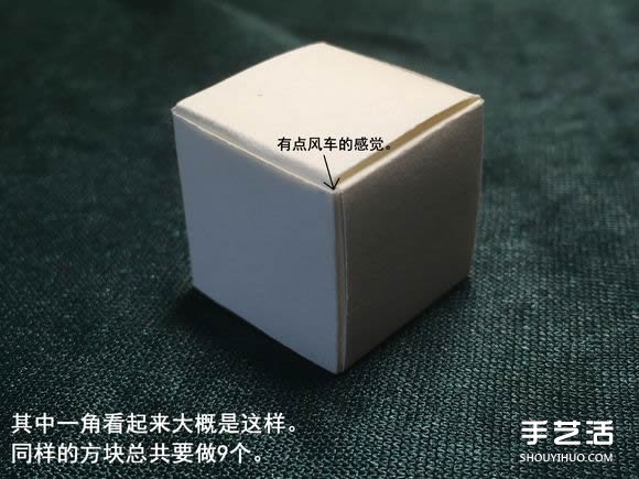 折纸会跳舞的方块图解 跳舞方块玩具的折法(图34)