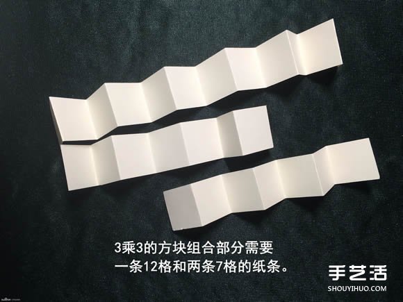 折纸会跳舞的方块图解 跳舞方块玩具的折法(图37)