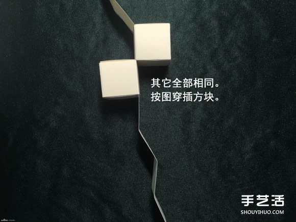 折纸会跳舞的方块图解 跳舞方块玩具的折法(图43)