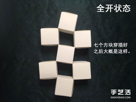 折纸会跳舞的方块图解 跳舞方块玩具的折法(图58)