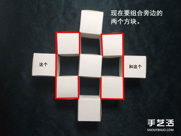 折纸会跳舞的方块图解 跳舞方块玩具的折法(图61)