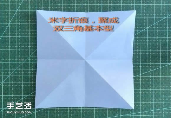 手工折纸女生头像图解 短发女孩的折法步骤图(图3)