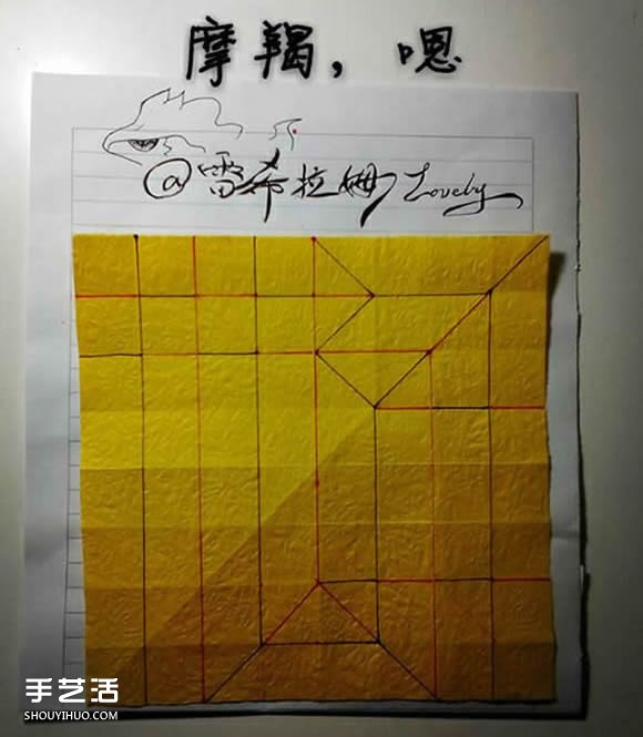 摩羯座符号的折纸方法 摩羯天文符号折法图解(图3)