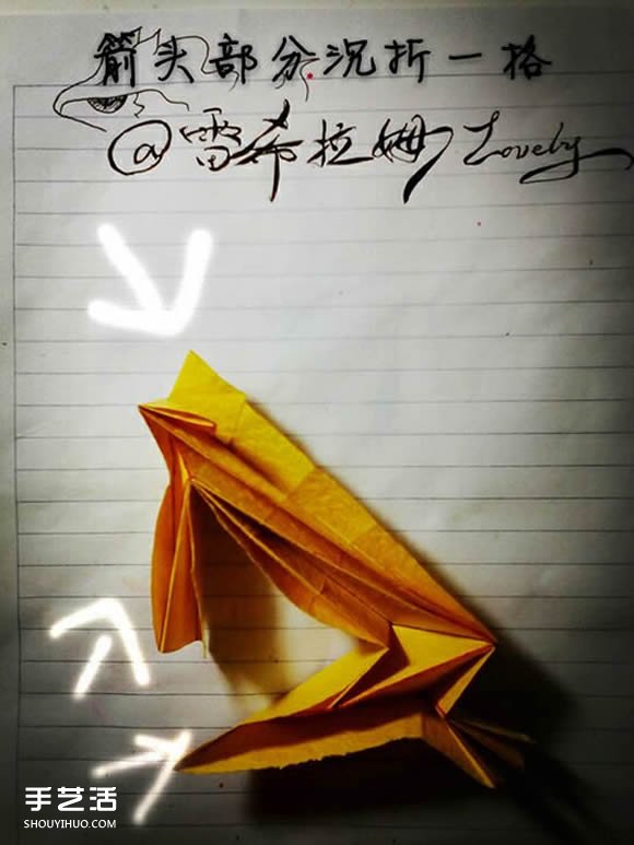 摩羯座符号的折纸方法 摩羯天文符号折法图解(图5)