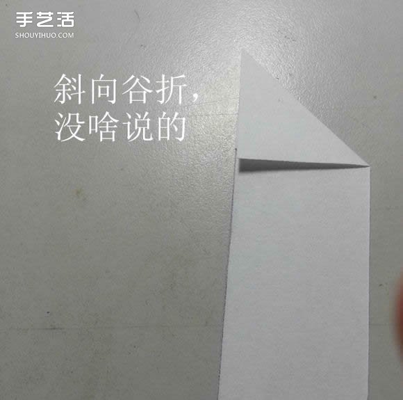 纸武士刀的折法图解 折纸日本刀的方法步骤(图4)
