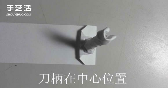 纸武士刀的折法图解 折纸日本刀的方法步骤(图20)