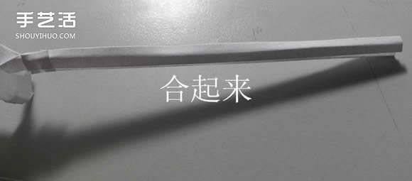纸武士刀的折法图解 折纸日本刀的方法步骤(图34)