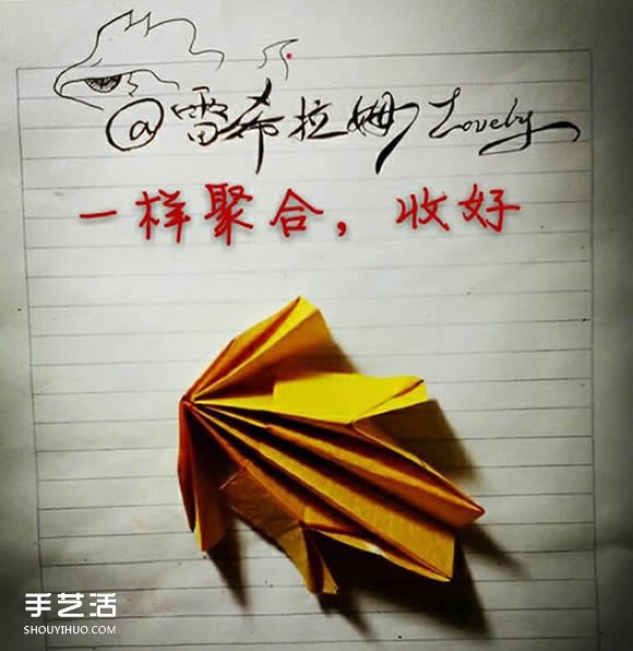 折纸射手座天文符号 人马座符号的折法图解(图5)