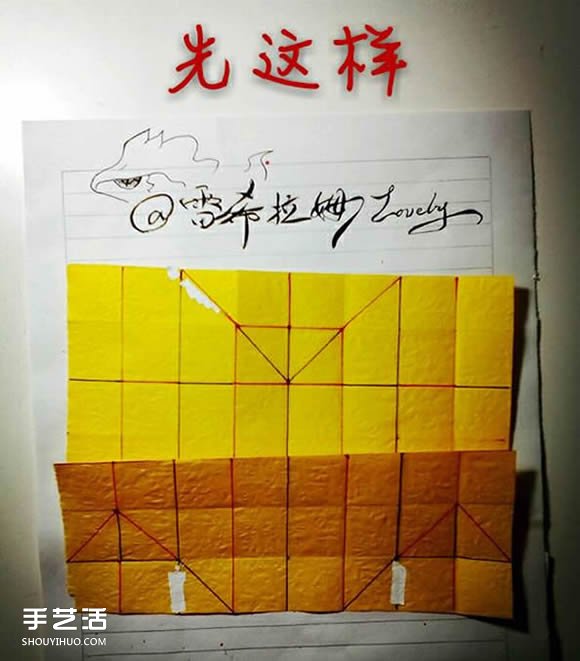 折纸射手座天文符号 人马座符号的折法图解(图4)