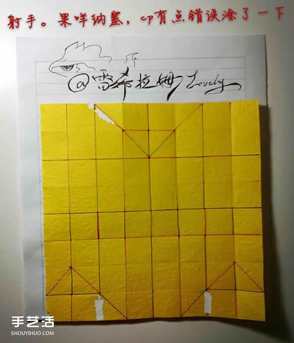 折纸射手座天文符号 人马座符号的折法图解(图3)