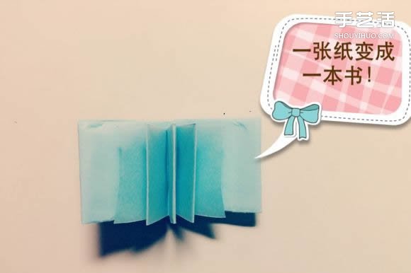 如何用一张纸折一本书详细图解教程 - 双维造物网