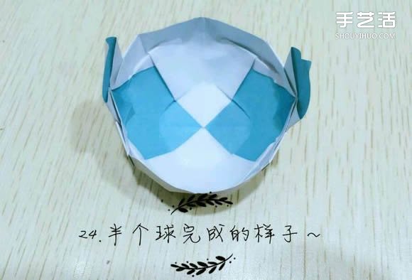 精灵球制作方法教程 手工折精灵球的折法图解(图27)