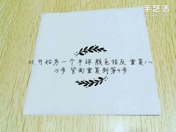 精灵球制作方法教程 手工折精灵球的折法图解(图28)