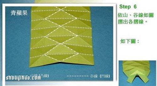 折纸立体苹果的折法 手工折纸立体苹果图解(图7)