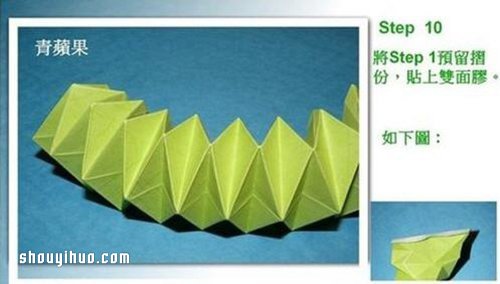 折纸立体苹果的折法 手工折纸立体苹果图解(图11)