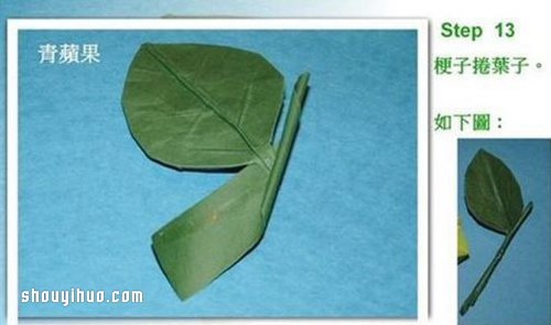 折纸立体苹果的折法 手工折纸立体苹果图解(图14)