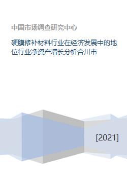 《揭秘硬膜材调：新时代材料科技的革新与挑战》(图1)