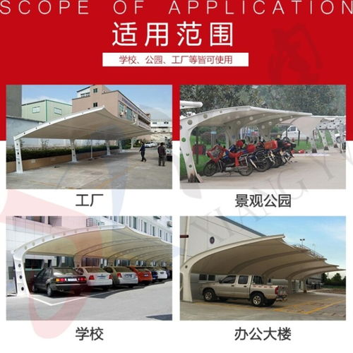 《云浮膜材车棚定制:如何打造个性化停车空间?》(图1) 《云浮膜材车棚定制:如何打造个性化停车空间?》(图1)