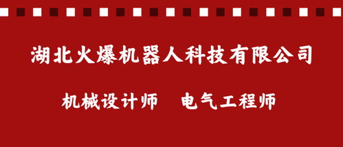 襄阳膜材厂盛大招聘,行业新机遇等你来挑战!(图1) 襄阳膜材厂盛大招聘,行业新机遇等你来挑战!(图1)