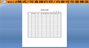 揭秘膜材生产日报表设计:如何提升企业效率与决策精准度?(图1) 揭秘膜材生产日报表设计:如何提升企业效率与决策精准度?(图1)