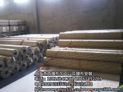 《膜材安装,您了解多少?揭秘安装图片与价格之谜》(图1) 《膜材安装,您了解多少?揭秘安装图片与价格之谜》(图1)