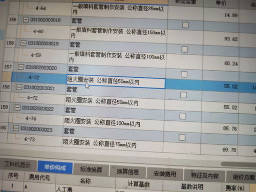 《膜材套定额:揭秘工程成本控制的关键因素》(图1) 《膜材套定额:揭秘工程成本控制的关键因素》(图1)