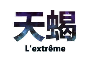 12星座2016年霉运排行榜(图5)