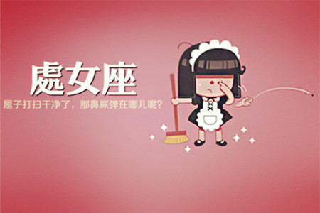 最容易冲动离婚的四大星座(图3)