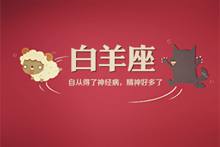 最容易冲动离婚的四大星座(图4)
