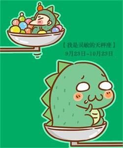 十二星座谁的运气最差(图2)
