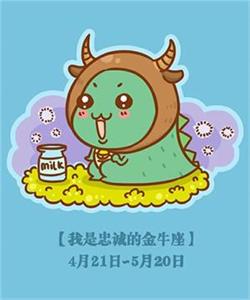 十二星座谁的运气最差(图3)