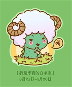 十二星座邪恶指数排行榜(图2)