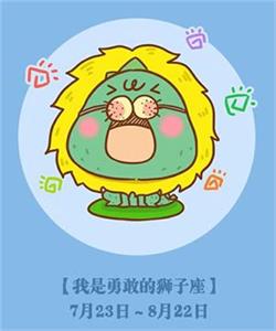 十二星座邪恶指数排行榜(图3)