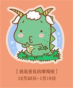 十二星座邪恶指数排行榜(图11)