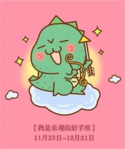 十二星座邪恶指数排行榜(图5)